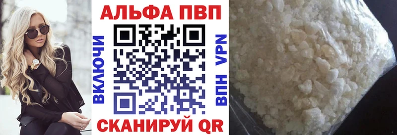 где купить   Ялта  Alpha PVP Соль 