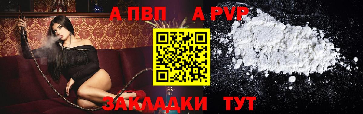 Alfa_PVP мука  Alfa_PVP VHQ  Ялта  Alpha-PVP Crystall 