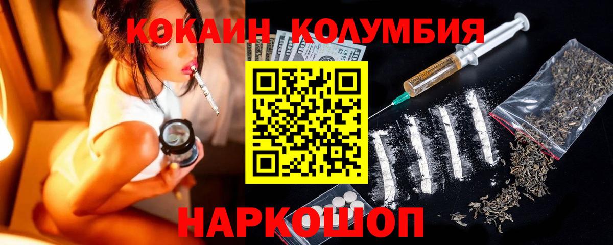 Кокаин Колумбийский  КОКАИН  Ялта  Cocaine Перу 