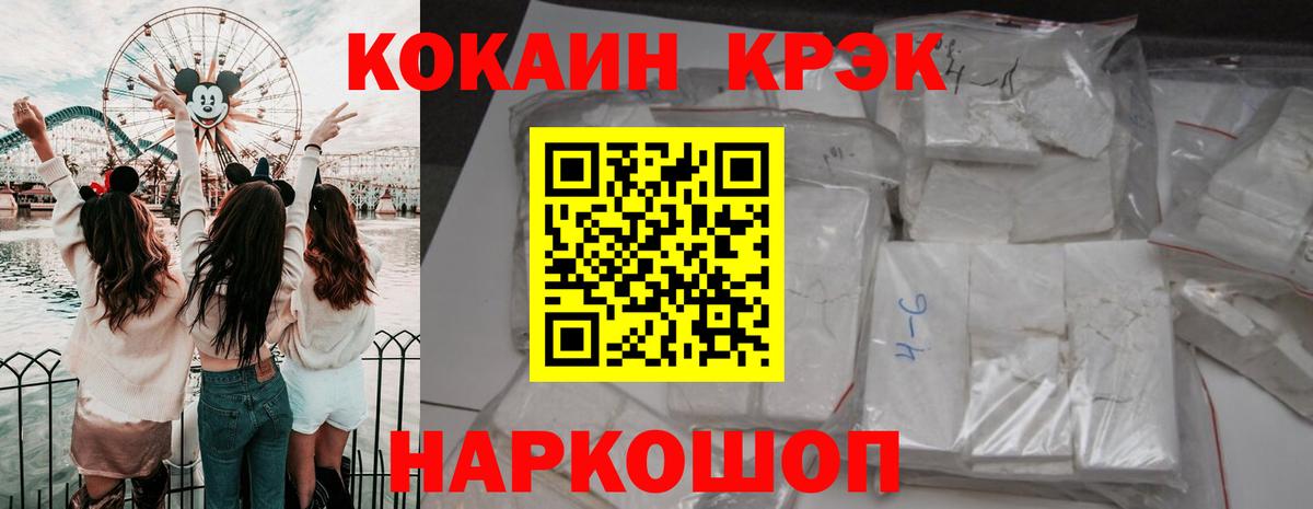 КОКАИН Columbia Ялта