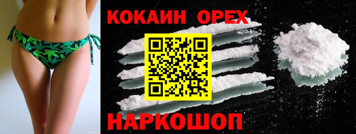 Кокаин Columbia  Вход с VPN  Ялта  КОКАИН Боливия 