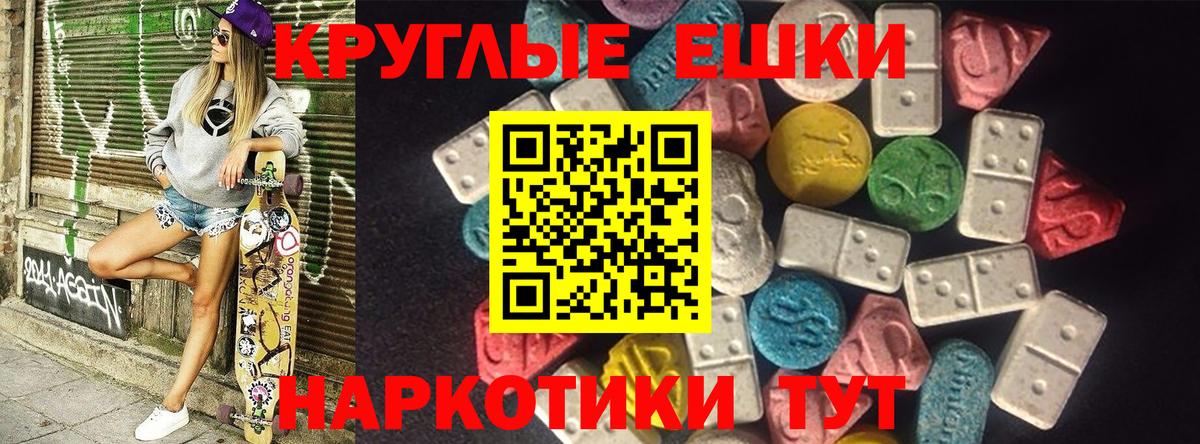 Ecstasy  Вход с VPN  Ялта  Ecstasy DUBAI  Экстази TESLA 