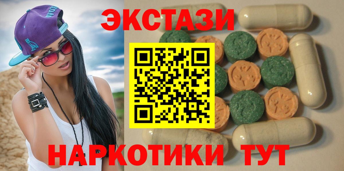 Экстази 280 MDMA Ялта