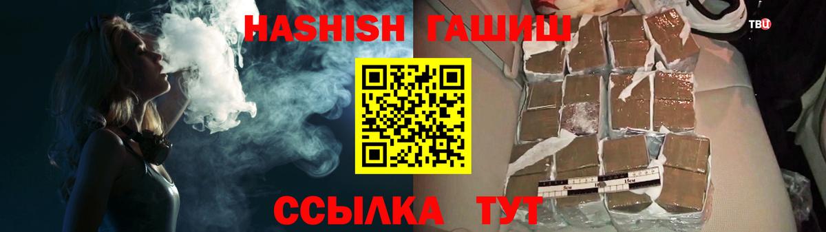 ГАШИШ  Вход с VPN  Ялта  ГАШ индика сатива 