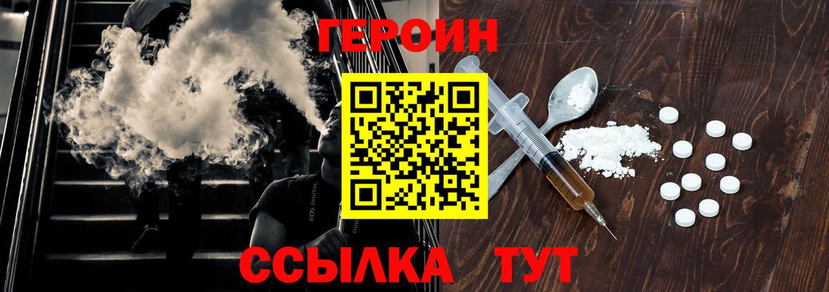 Героин Афган Ялта