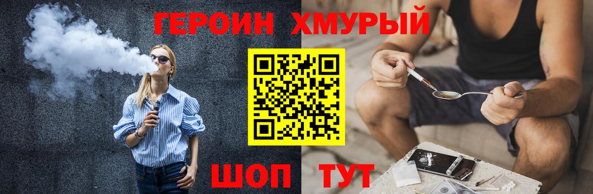ГЕРОИН  Вход с VPN  Ялта  ГЕРОИН афганец 