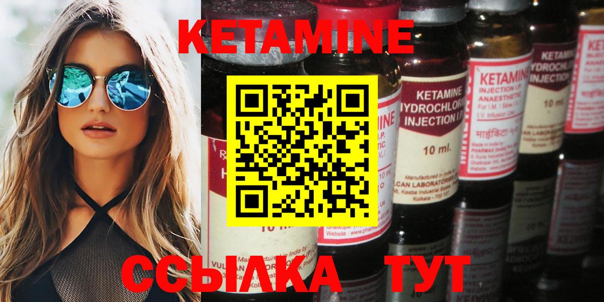 КЕТАМИН ketamine Ялта