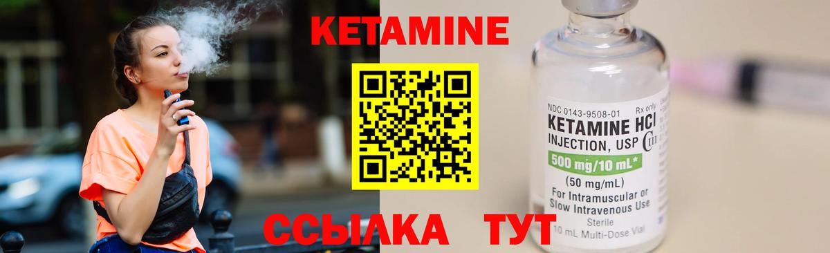 КЕТАМИН VHQ  Ялта  Кетамин ketamine 