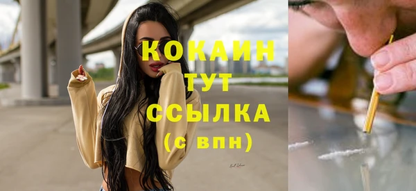 кокаин VHQ Новозыбков