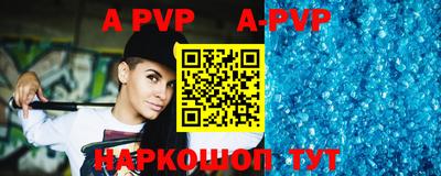 ALPHA PVP Заводоуковск