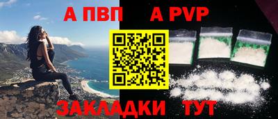ALPHA PVP Заводоуковск