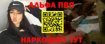 ALPHA PVP Заводоуковск