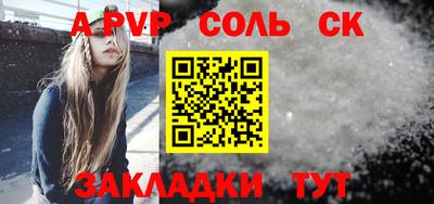 ALPHA PVP Заводоуковск