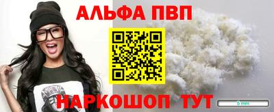 ALPHA PVP Заводоуковск