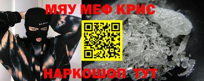 кристаллы Апшеронск