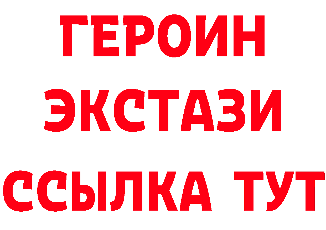 Бутират GHB зеркало мориарти MEGA Ялта