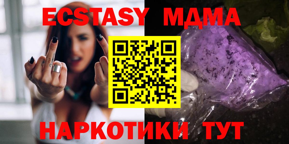 МДМА молли  МДМА Molly  Ялта 