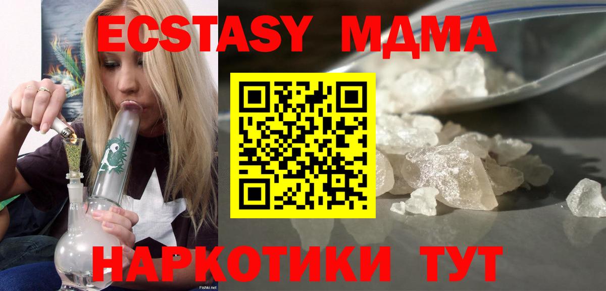 МДМА молли  Вход с VPN  MDMA  Ялта 