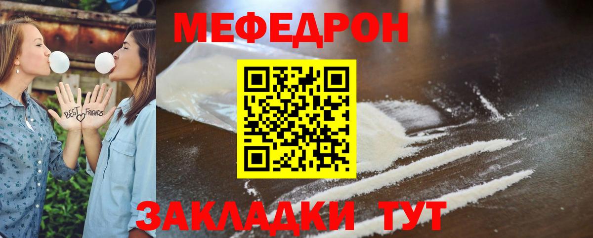 МЕФ кристаллы Ялта