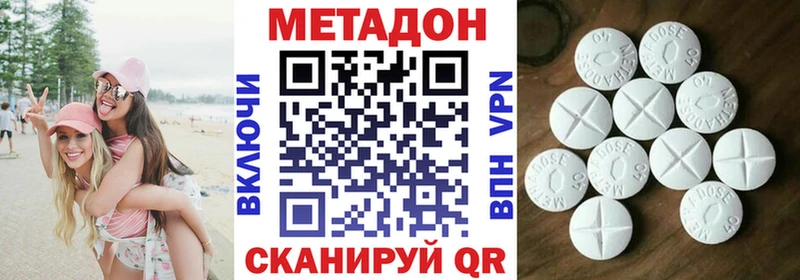 купить закладку  Ялта  OMG зеркало  Метадон VHQ 