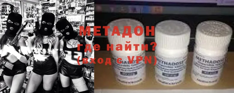 mega как войти  купить наркоту  Ялта  МЕТАДОН белоснежный 