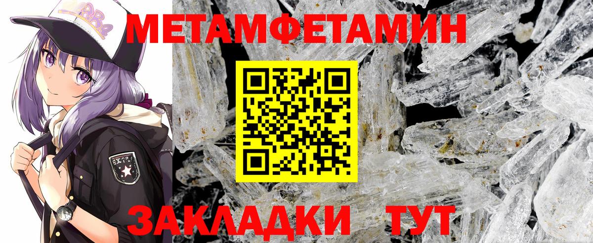 Первитин пудра Ялта