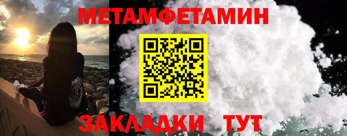 МЕТАМФЕТАМИН  Ялта  Метамфетамин Декстрометамфетамин 99.9% 