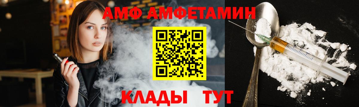 Метамфетамин кристалл  Вход с VPN  Метамфетамин  Ялта 