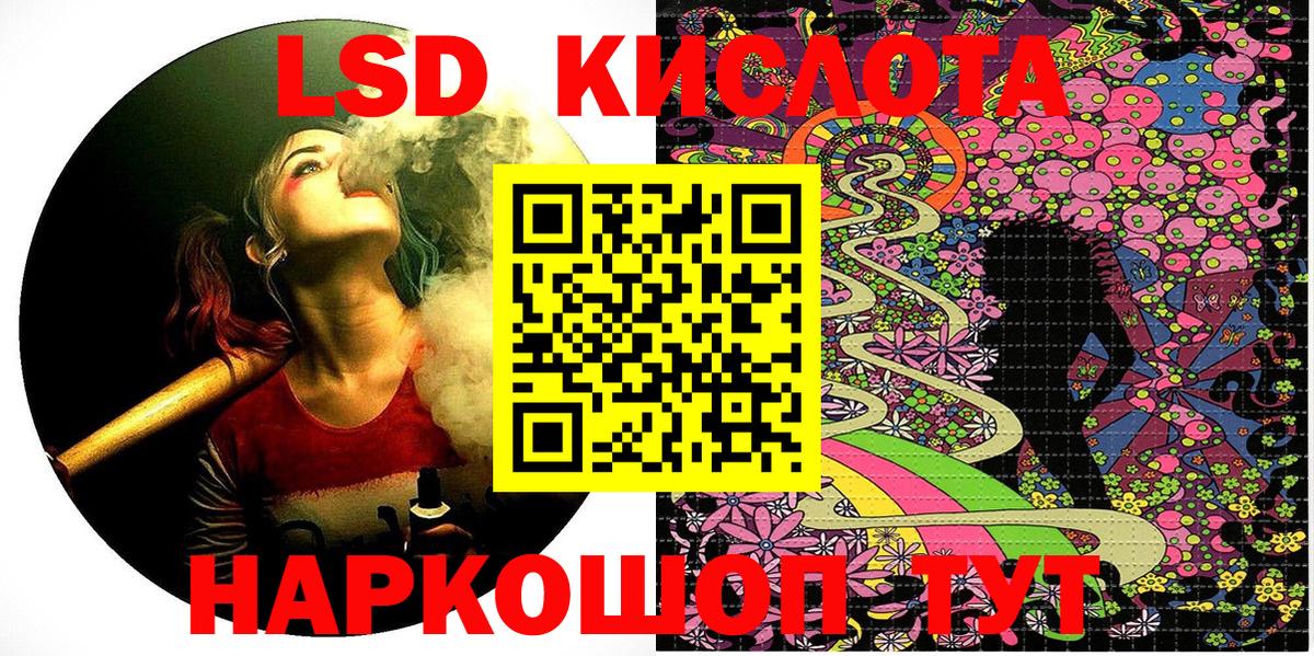 Ялта  Марки NBOMe 1500мкг  Марки NBOMe 1500мкг  Марки 25I-NBOMe  Вход с VPN 