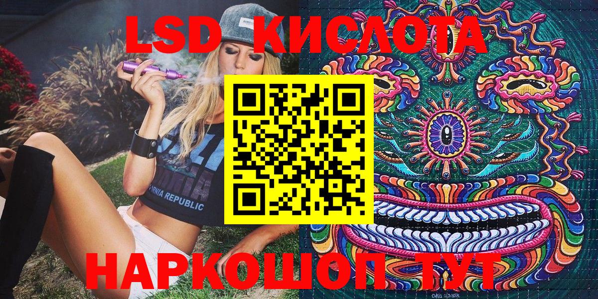 Марки NBOMe 1500мкг Ялта
