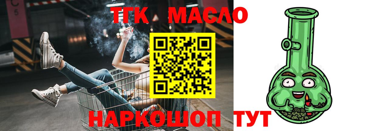 Дистиллят ТГК гашишное масло Ялта