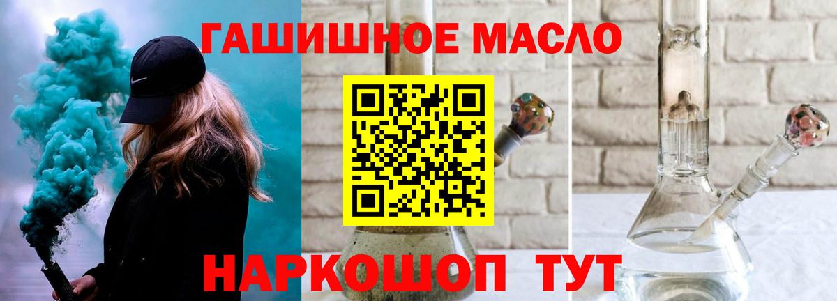 закладка  Ялта  Дистиллят ТГК THC oil 