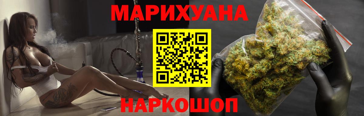 Шишки марихуана Amnesia Ялта